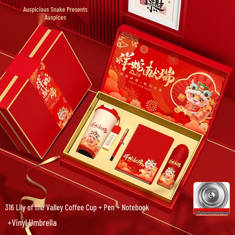 AQ Snake Year Corporate Gift Set A18