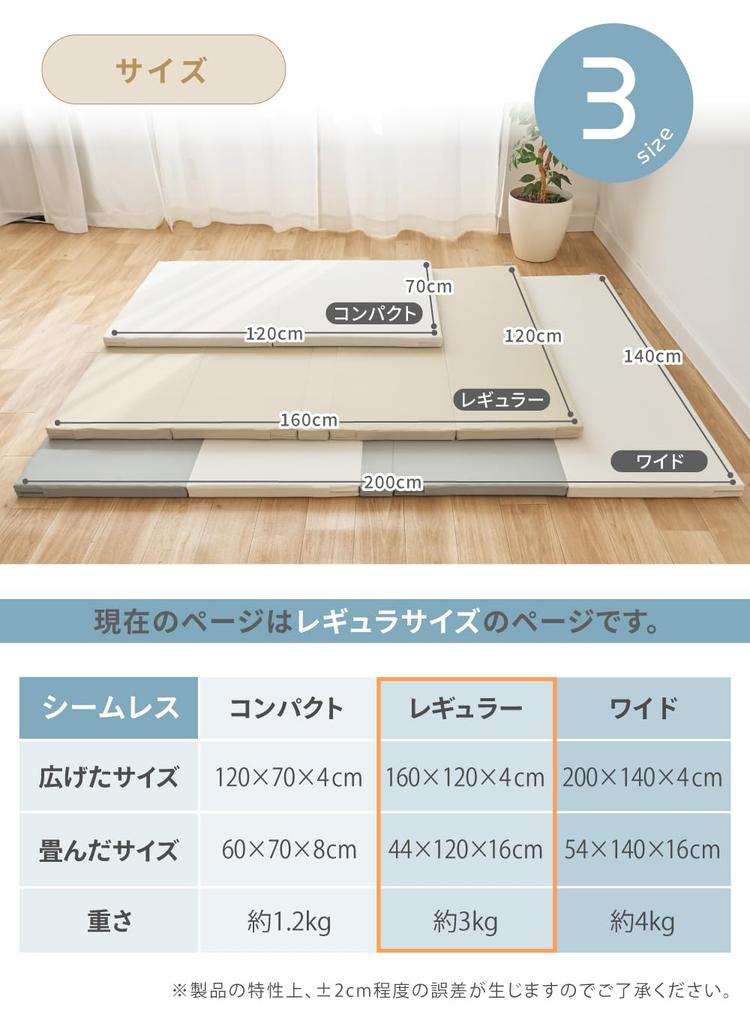 Keratta Seamless Folding Play Mat for Babies, Zero Gap, Easy To Clean, Level 1 Soundproof, Waterproof, Thick