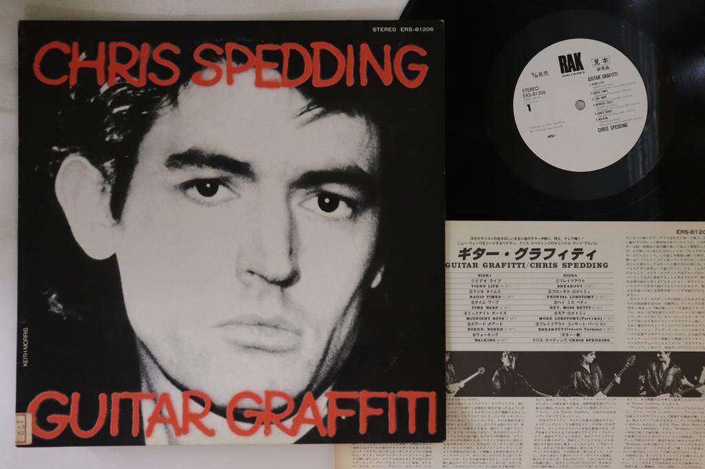 LP deska CHRIS SPEDDING - Guitar Graffiti ERS81206PROMO RAK 1978 Japonsko Rock Použitá