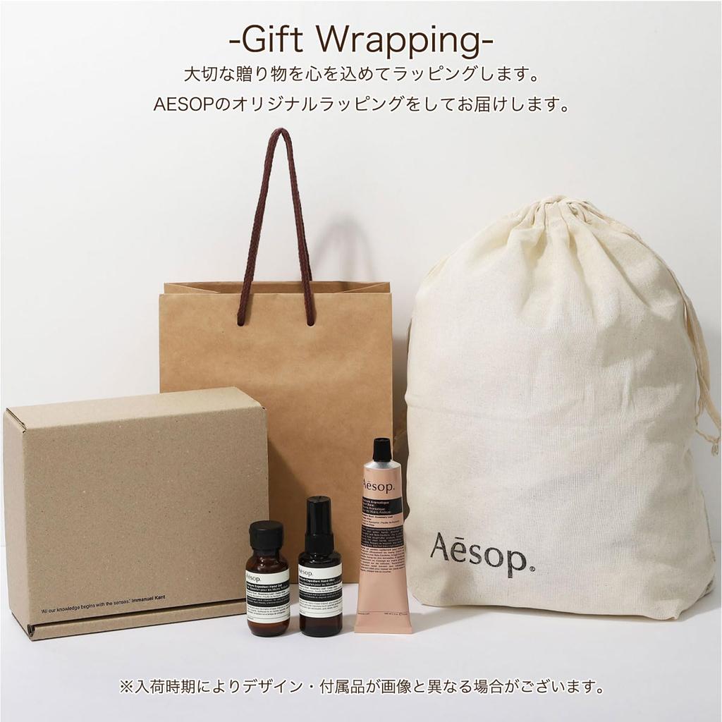 Aesop Adventurer Hand Care Trio Mist Gel Body Hand Skincare Set &