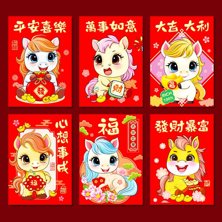 6 stk Kinesisk nyttår rød konvolutt 2026 Hestens år Røde konvolutter Lykkepengesekk Gavekonvolutter Rød konvolutt