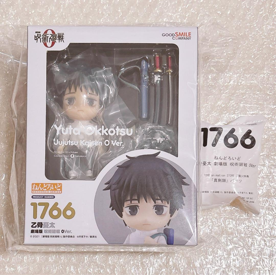 

[USED] Jujutsu Kaisen Nendoroid Okkotsu Yuta Jujutsu Kaisen the Movie 0 Ver.