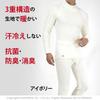 Everest Thermal Warm Base Layer Layer Dark [Hidamari] Men's Long-Sleeve High-Neck Shirt, Underwear, [Sapium] [Triple Construction] (JP, EVNS941, M,