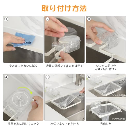 Aieve Drainer Net Holder with Strong Suction Cups, Triangular Corner for Sink, Garbage Drainer, Food Waste Bin, Foldable, Space-Saving, Floating, Kitc