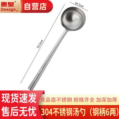 Huihuang 304 Stainless Steel Wok Spatula