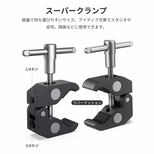 SmallRig 9.5 Inch (24cm) Magic Arm Super Clamp Articulating Magic Arm Monitor Arm Crab Scissor Clamp-KBUM2732B