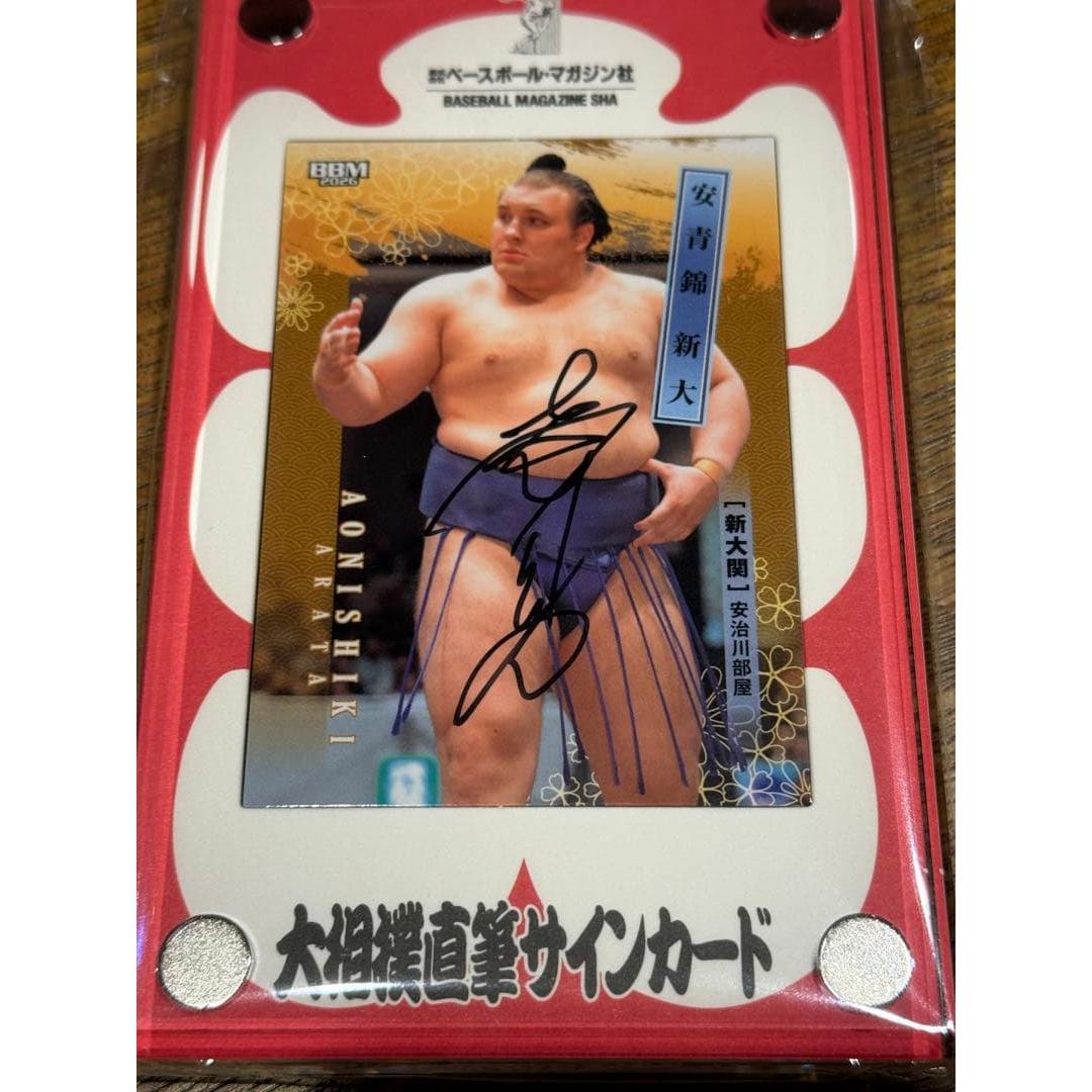 Sumo wrestler Yasuonishiki autograph card