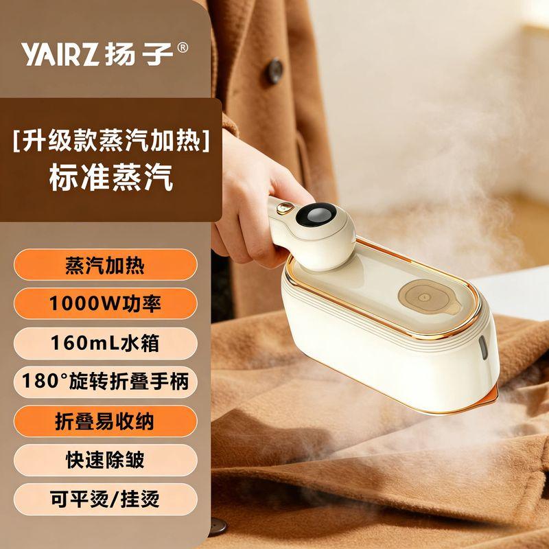 Yangzi Handheld Garment Steamer, Small Household Ironing Machine, Steam Iron, Portable Dormitory Clothes Ironing Device Standard Model-1000W