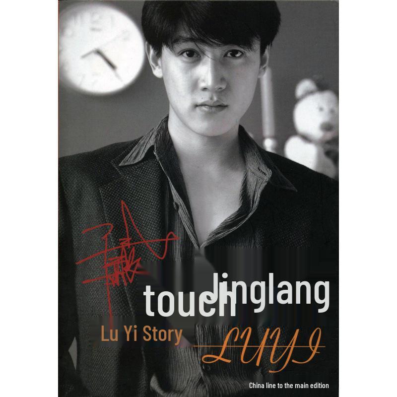 

Lu Yi Male Star Poster - Framed Wall Art for Cafe, Dorm, or Bar Yellow Kraft Paper (No Glue) 30X42 cm