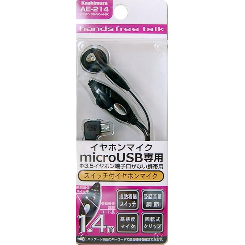 

[Supports both calls and incoming calls] Kashimura Earphone microphone (microUSB only) SW-VO-M-BK AE-214