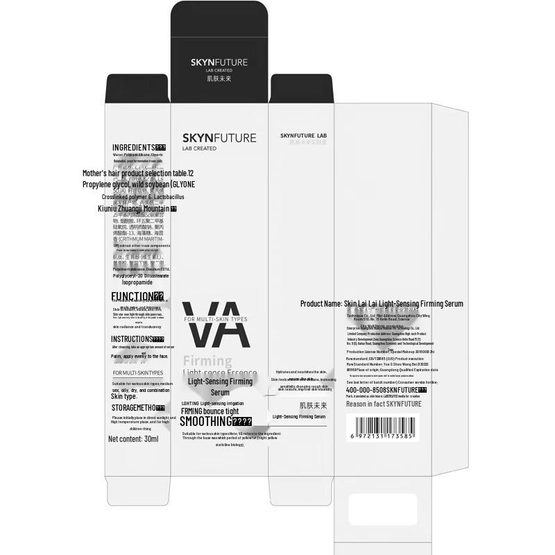 Future Skincare Brightening & Firming Serum