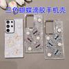 A16 Epoxy Three-color Butterfly Mobile Phone Case for Samsung S25EDGE Epoxy S24FE Trendy A35/A25 Case
