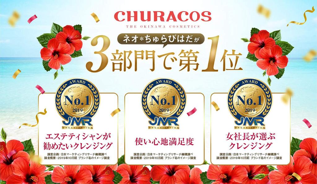 Neo Churabihada X Churacos Cleansing Suitable for Eyelash Carbonated Made with Okinawan Mozuku Natural Beauty Makeup Remover (50ml 1) [Official