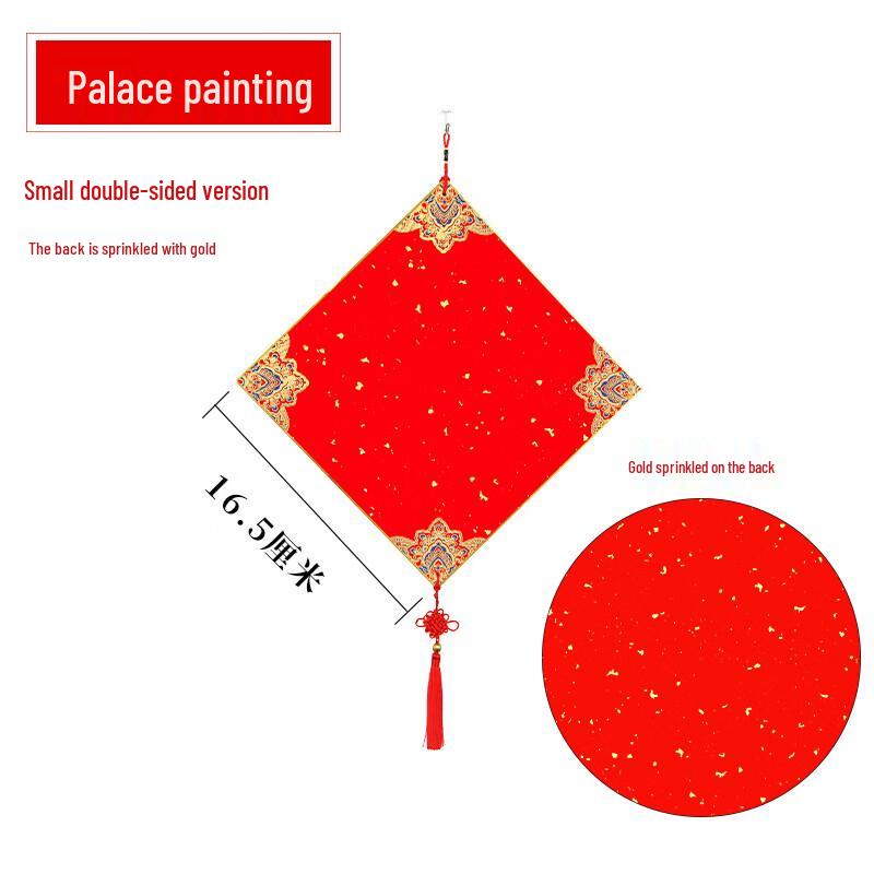 

Everlasting Red Xuan Paper Fu Character Decor (5-Pack)