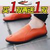 Buy One Get One Free 2025 New Spring and Autumn Summer Doudou Shoes Men's Middle-aged and Elderly Single Shoes Students Versatile Casual Leather Shoes