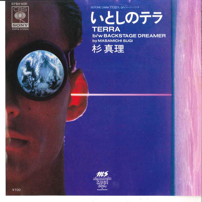 

7-дюймовая пластинка MARI SUGI Itoshi no Tera Backstage Dreamer 07SH1491 CBS SONY 1984 Япония Японский Поп-Рок Б/у