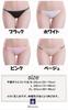 Tagless Cute Soft Viscose Fabric with Side Comfortable Cotton Panties [Miracroute] Panties, Ties, Women's Underwear, (JP, Alphabet, L, Beige)