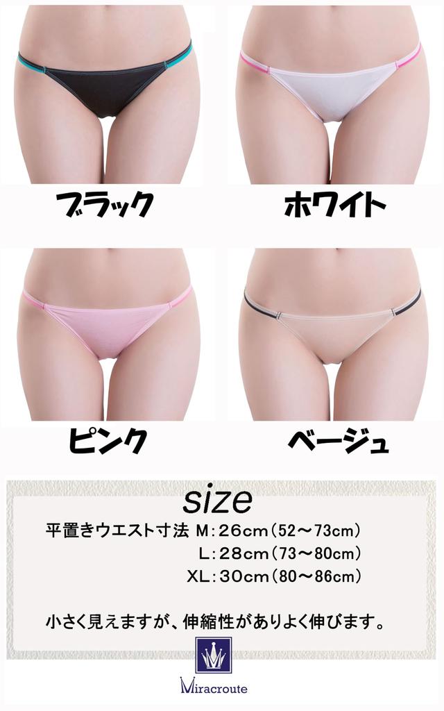 Tagless Cute Soft Viscose Fabric with Side Comfortable Cotton Panties [Miracroute] Panties, Ties, Women's Underwear, (JP, Alphabet, L, Beige)