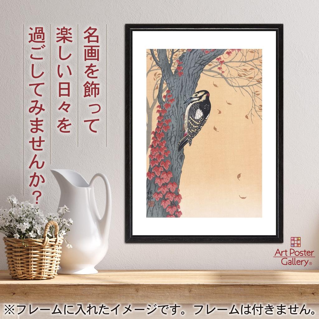 Obara Koson Poster, Great Spotted Woodpecker, Japanese Painting, A3 Size, Made in Japan, Interior Wallpaper, Painting, Art, Wallpaper Poster