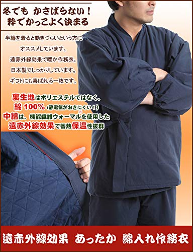 Edoten Cotton Samue, Far-Infrared Padded, Heat-Storing, Dungaree Fabric, Made in Japan, Navy Blue, Size L