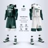Set Uniforme da Basket Reversibile