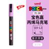 uni POSCA POP Water-Based Marker,Assorted Colors PC-1M/3M/5M 0.7~2.5mm Tips Professional Acrylic Paint Pen for Artists&Designers
