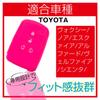 [MALAKO] Smart Key Silicone Cover for Toyota Vehicles, 4 Buttons