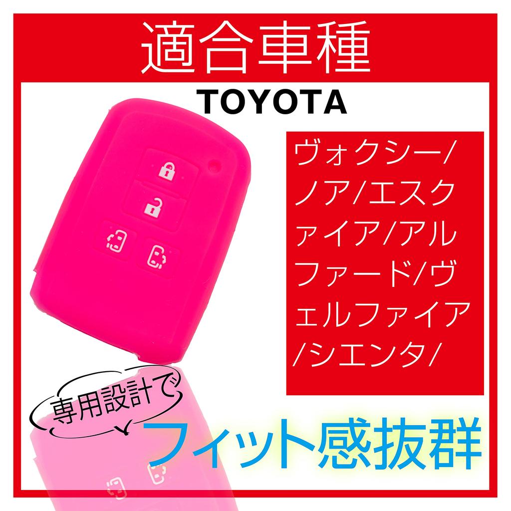 [MALAKO] Smart Key Silicone Cover for Toyota Vehicles, 4 Buttons