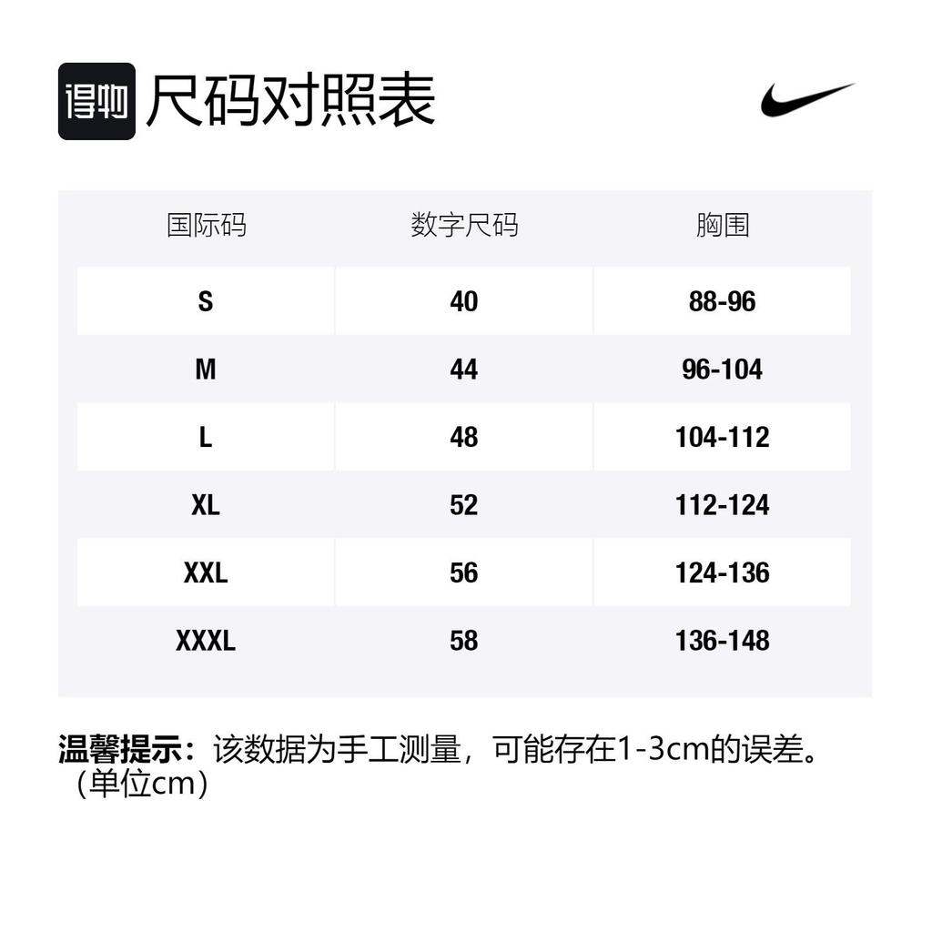 Nike NBA Basketball Jerseys Men's Moderate Straight Fit 864503-568