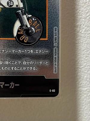 Dragon Ball Fusion World Card SB02 E-082 Energy Marker vol.34 Japanese