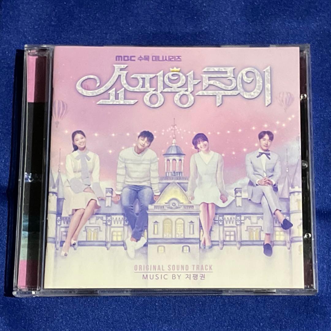 

[USED] Korean Drama Shopping King Louie OST CD Soundtrack