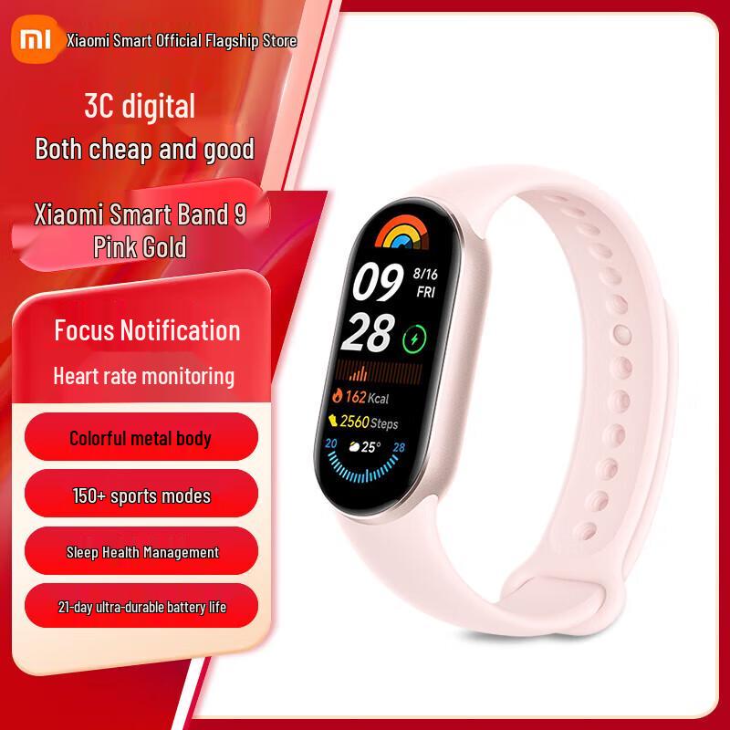 

Xiaomi Smart Band 9 (CN version)