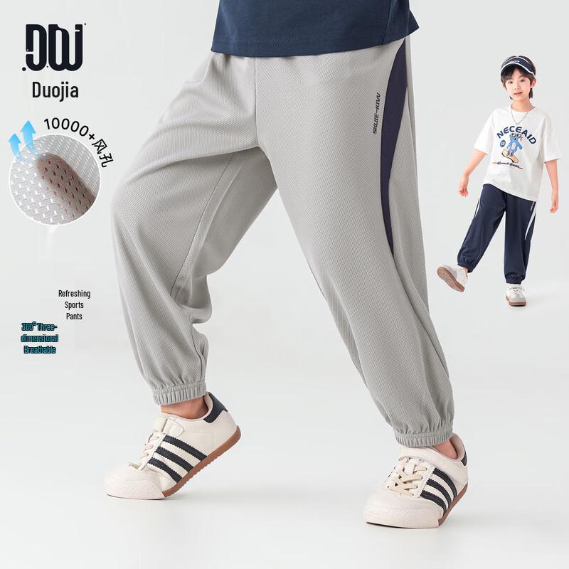Duoduojia Boys' Summer Color-Block Ventilated Athletic Jogger Pants