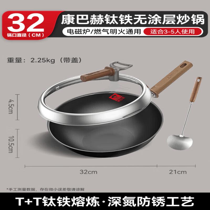 Kombhach 32cm Titanium Refined Iron Wok