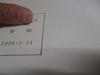 [USED] Hospital Disposal Book Gastroenterology 2 Fourth Foreign Book