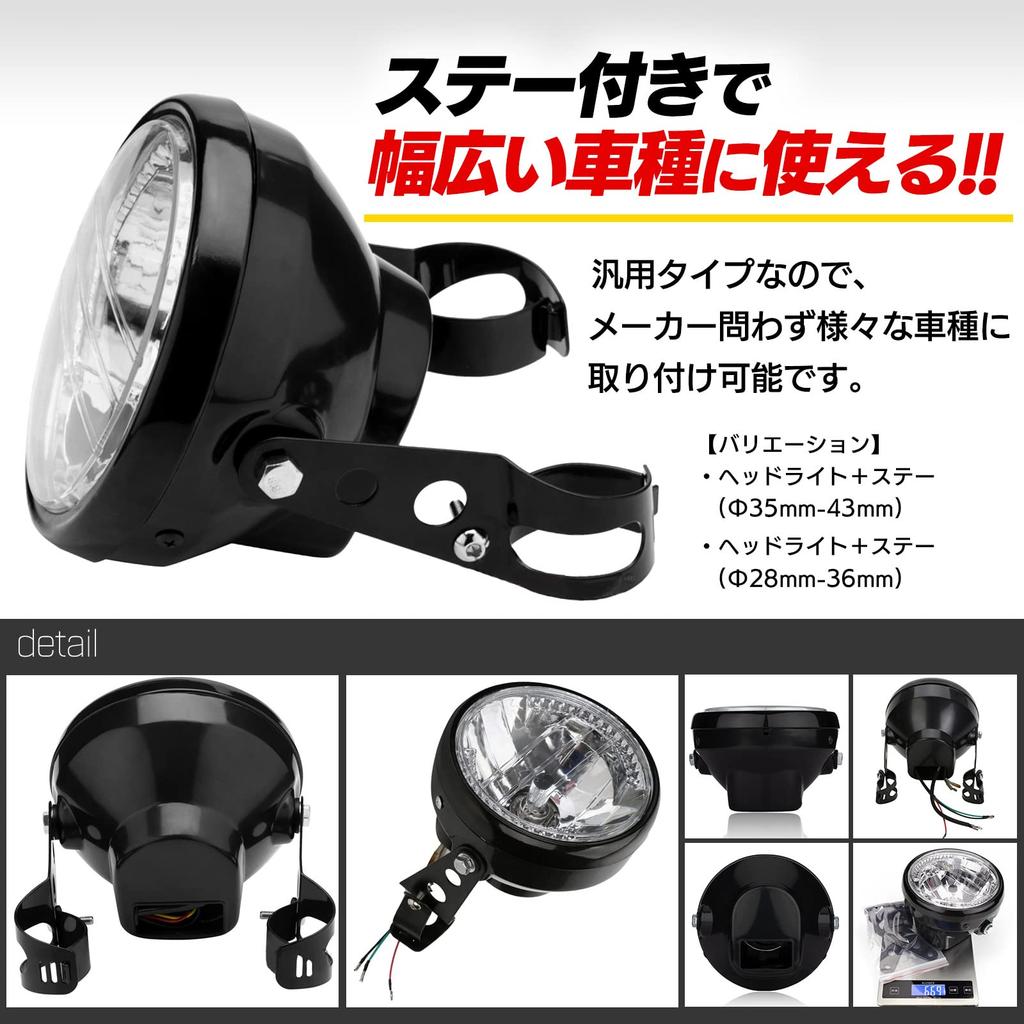 Meliore Motorcycle Motorcycle 7 Inch Headlight Multi-Reflector H4 Bulb with Mounting Stays 35W
