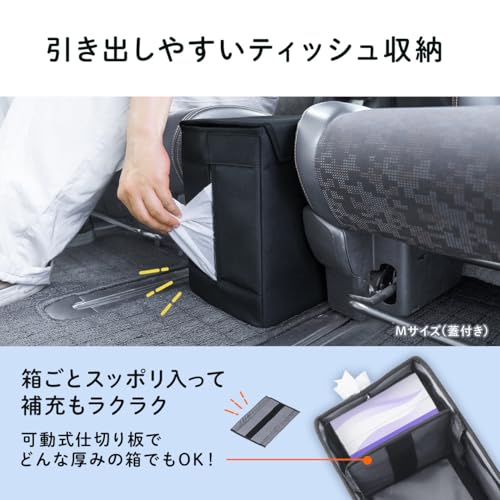 Sanwa Direct Universal Console Box, 14cm Wide, with Tissue Box, Foldable, Car Trunk Storage Box, Medium, Slim, 200-CARBG006