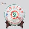 2007 ChinaTea 6031 Yunnan Pu'er Tea Raw Tea Puer 357g Yunnan Chi Tse Beeng Cha