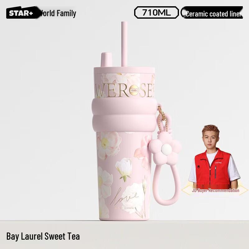 Shi Da Jia Aurora Starry Night 710ml Ceramic Coated Stainless Steel Straw Tumbler