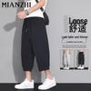 Men's Ice Silk Tapered Quick-Dry Capri Pants
