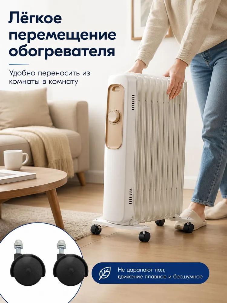 Swivel wheels for oil radiator and heater, universal rollers with mount, 2 pcs.