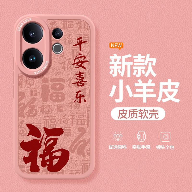 Applicable to vivoS30 mobile phone case S30ProMini new vivo lambskin silicone protective case Pro men and women Mi