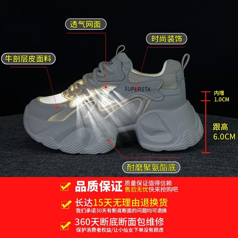 5556 dad shoes women's autumn new color matching mesh breathable versatile dad shoes student sports and leisure shoes