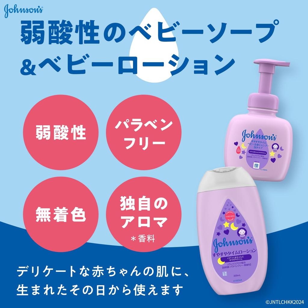 Baby Suyasuya Time Baby Body Foam 350ml x 2 Johnson's Shampoo, Type, Refill,