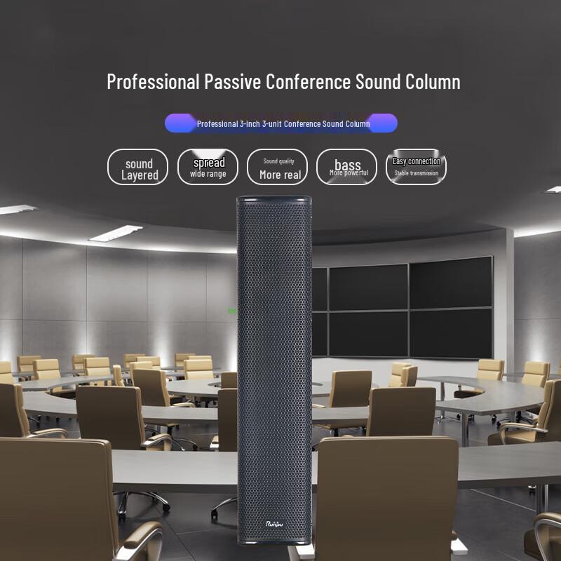 Runpu RP-ZS3304 Passive Conference Speaker Column (CN Version)