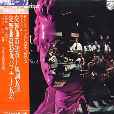 LP Record NEVILLE MARRINERACADEMY OF ST.MART  MozartSymphony No.35 In D Major K. X5565 PHILIPS 1974 Japan Obi Classical Used