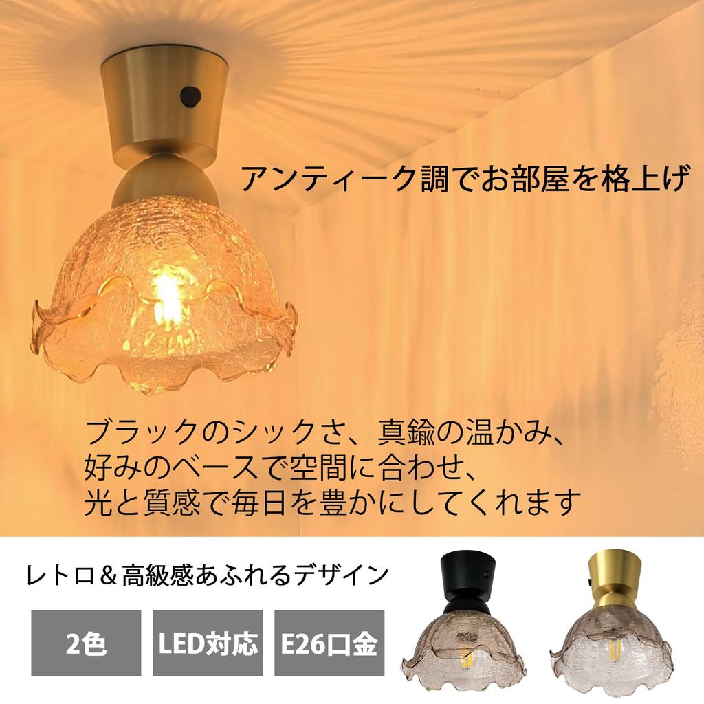 Stylish, compact, semicircular glass ceiling light with a brown, cracked-look shade, brass socket, E26 base, LED compatible, perfect for living