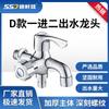 Suishijia Brass 1-in-2-Out Washing Machine Faucet