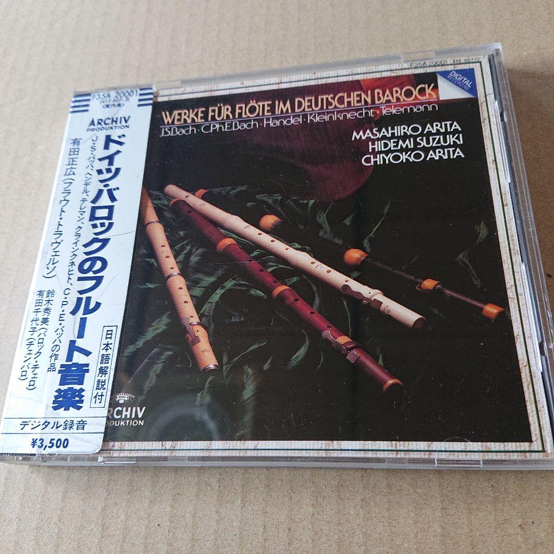 

[USED] Used CD German Baroque Flute Music by Masahiro Arita with sticker band ¥3500