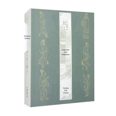 Great Compendium of Acupuncture